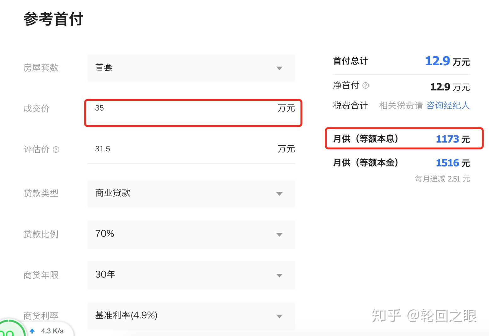 收入五千的人口_上下五千年手抄报(2)