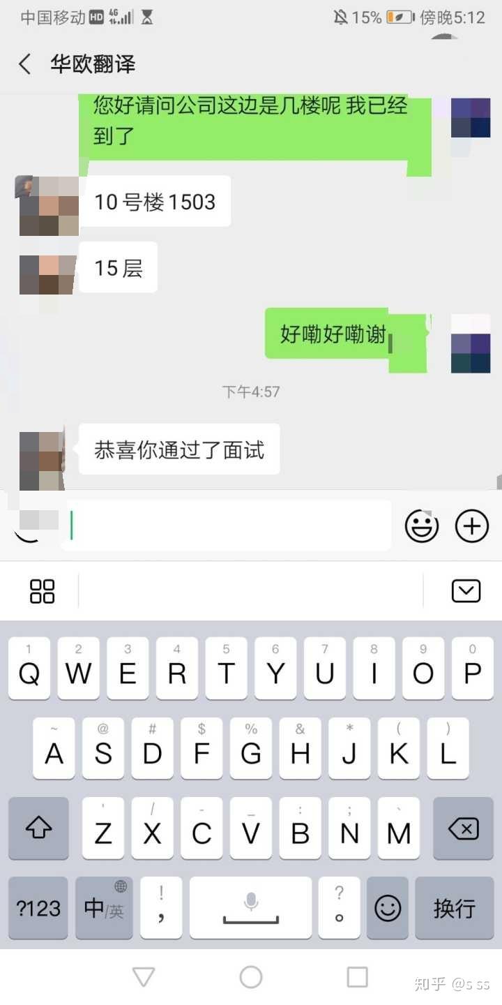 郑州华欧文化传播有限公司 英语翻译工作