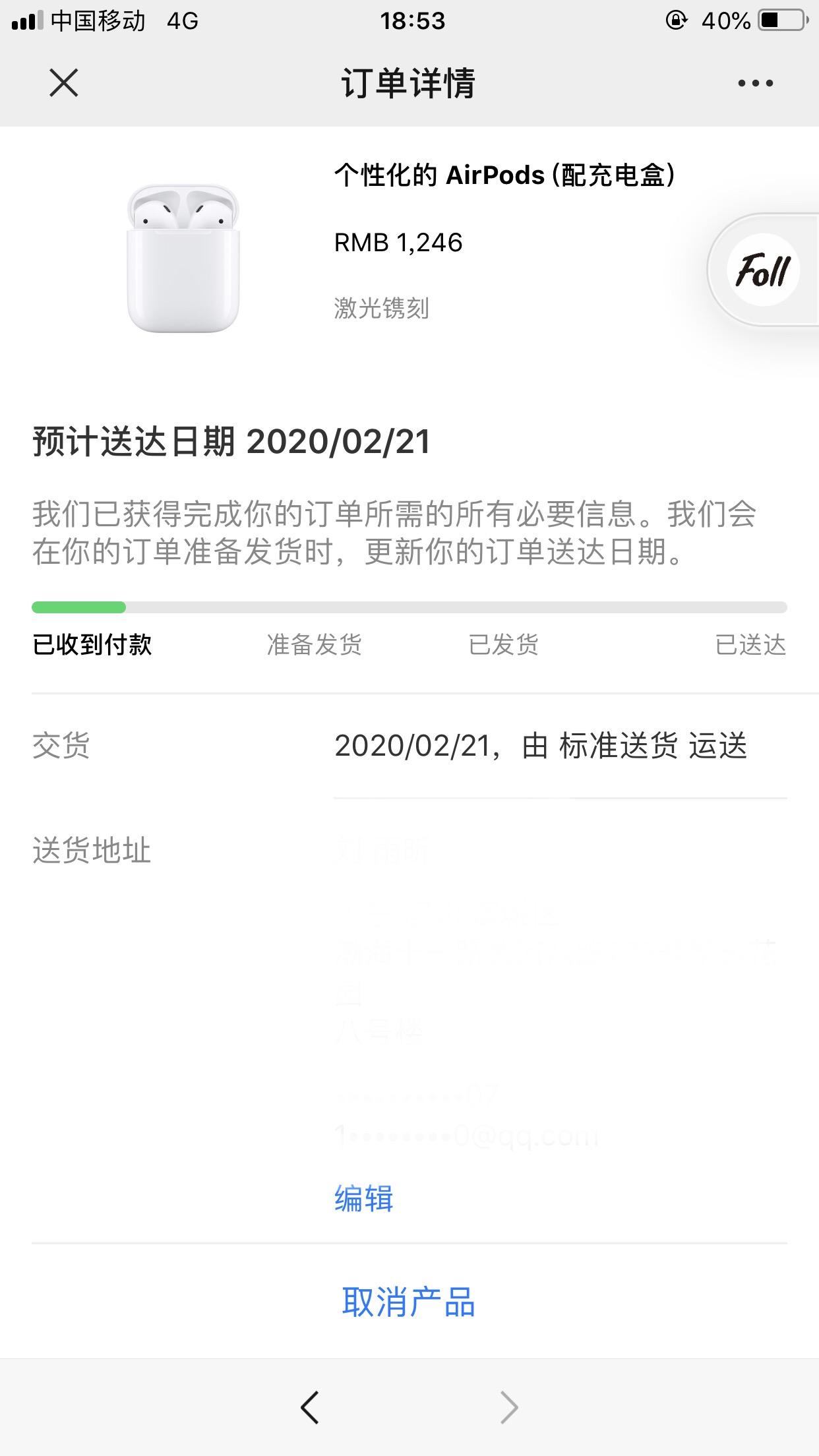 苹果官方下单后可以催发货吗 v2-2f4c41d99e7b817b7384edd99b55baef_r.jpg