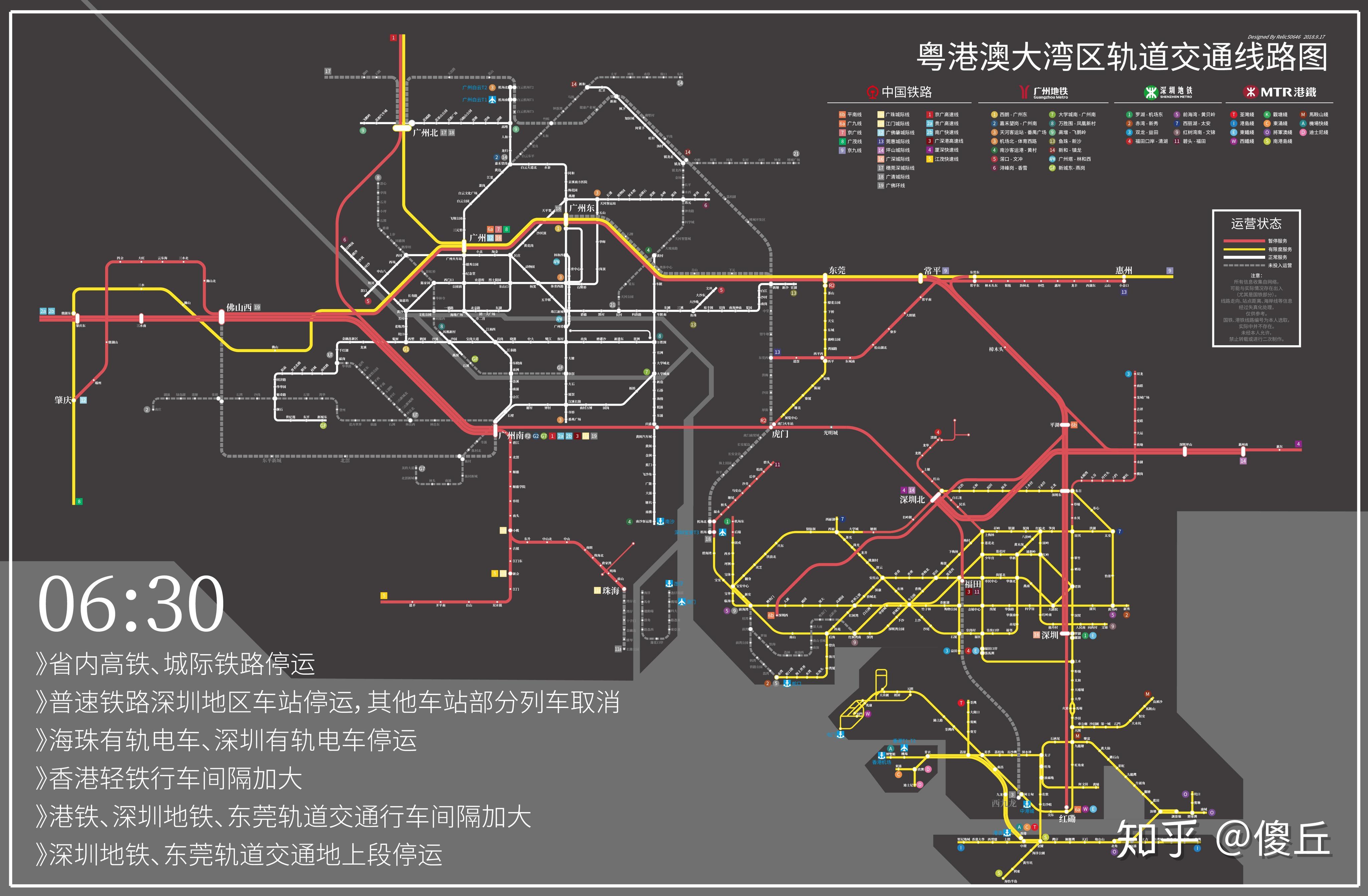 珠三角城际铁路规划图图片