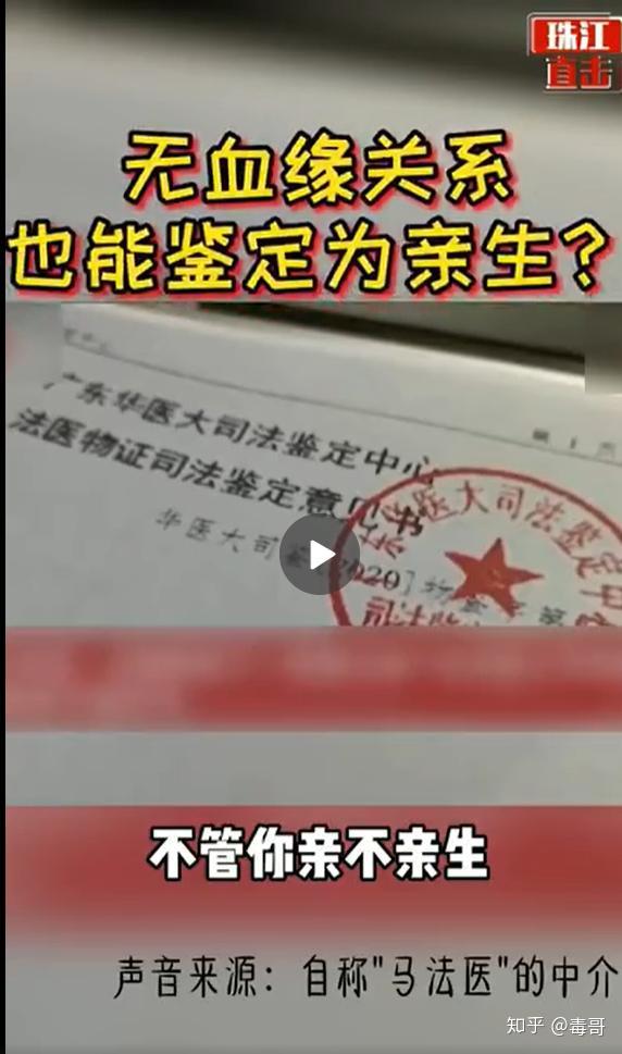 亲子鉴定也可造假?当权威也作妖,老百姓还能信谁?