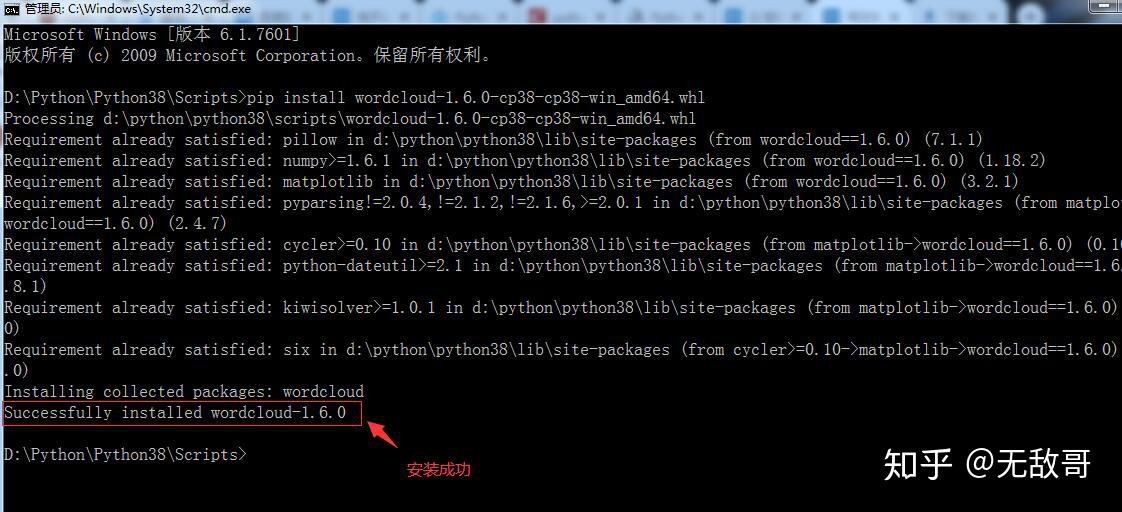 python python