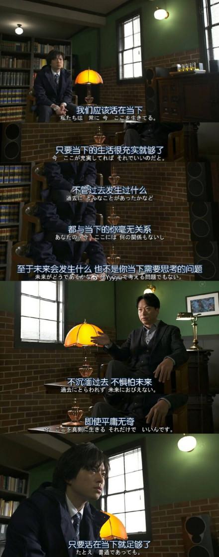 日剧被讨厌的勇气完结它留下了12则金句