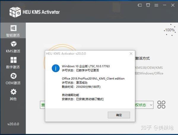 HEU KMS Activator 30.3.0 for windows instal