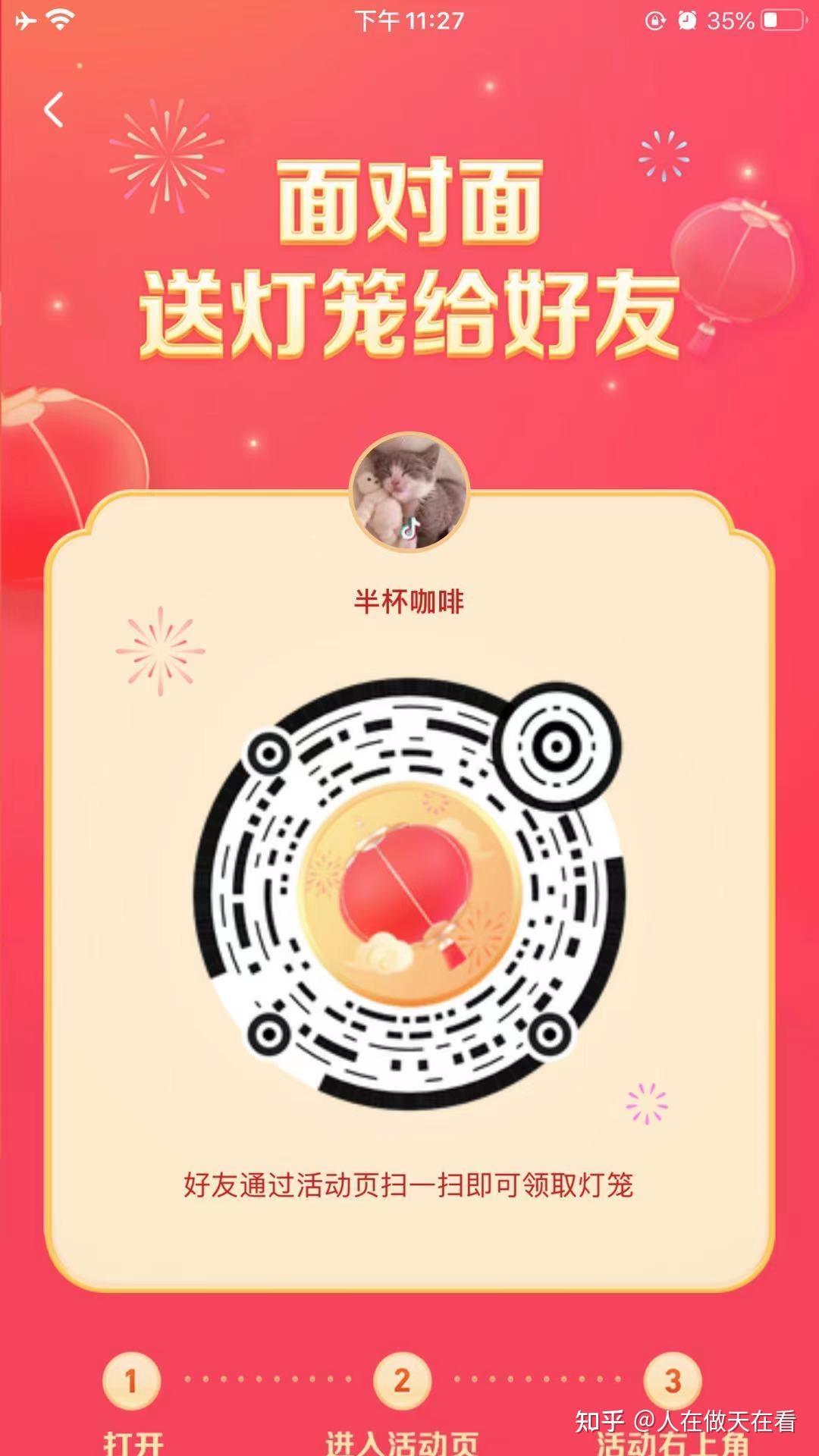 抖音圆圆圆小仙女就差一个发财灯笼了多余的缺的送你们哈