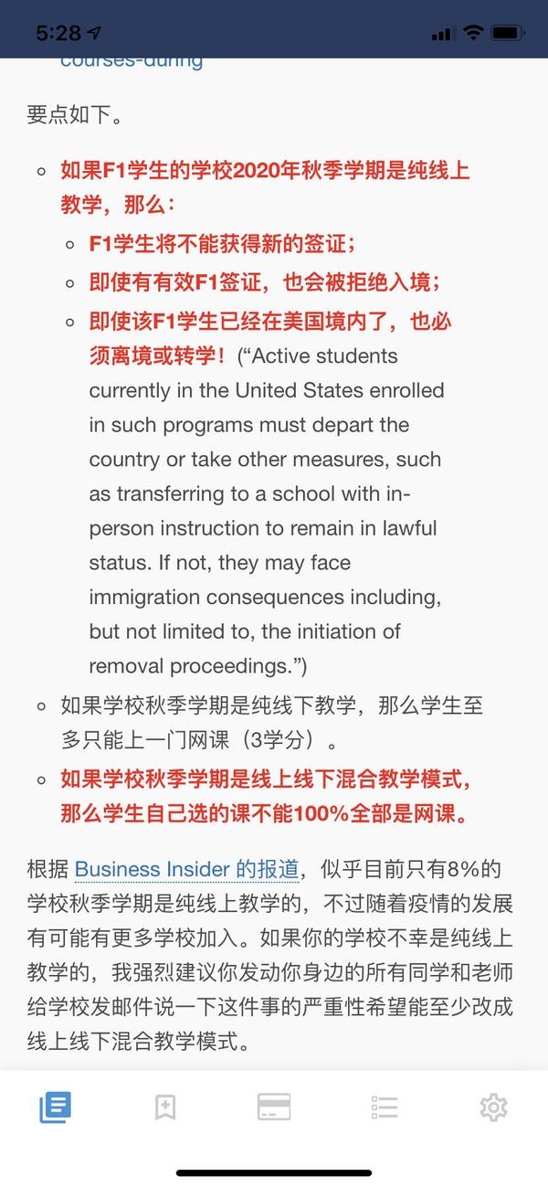 如何看待美国移民与海关局7月6号发布强制留学生上实体课否则驱逐出境的