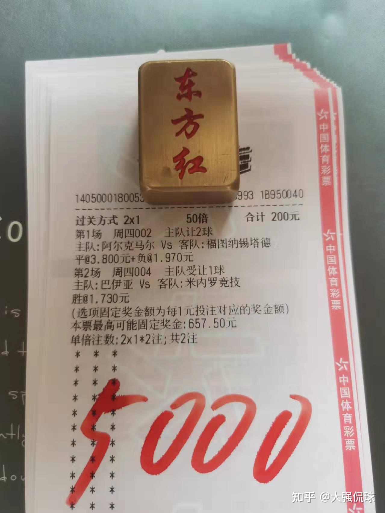 122足球竞彩推荐老彩迷又拿捏了主任胜负分析进球数预测附胆
