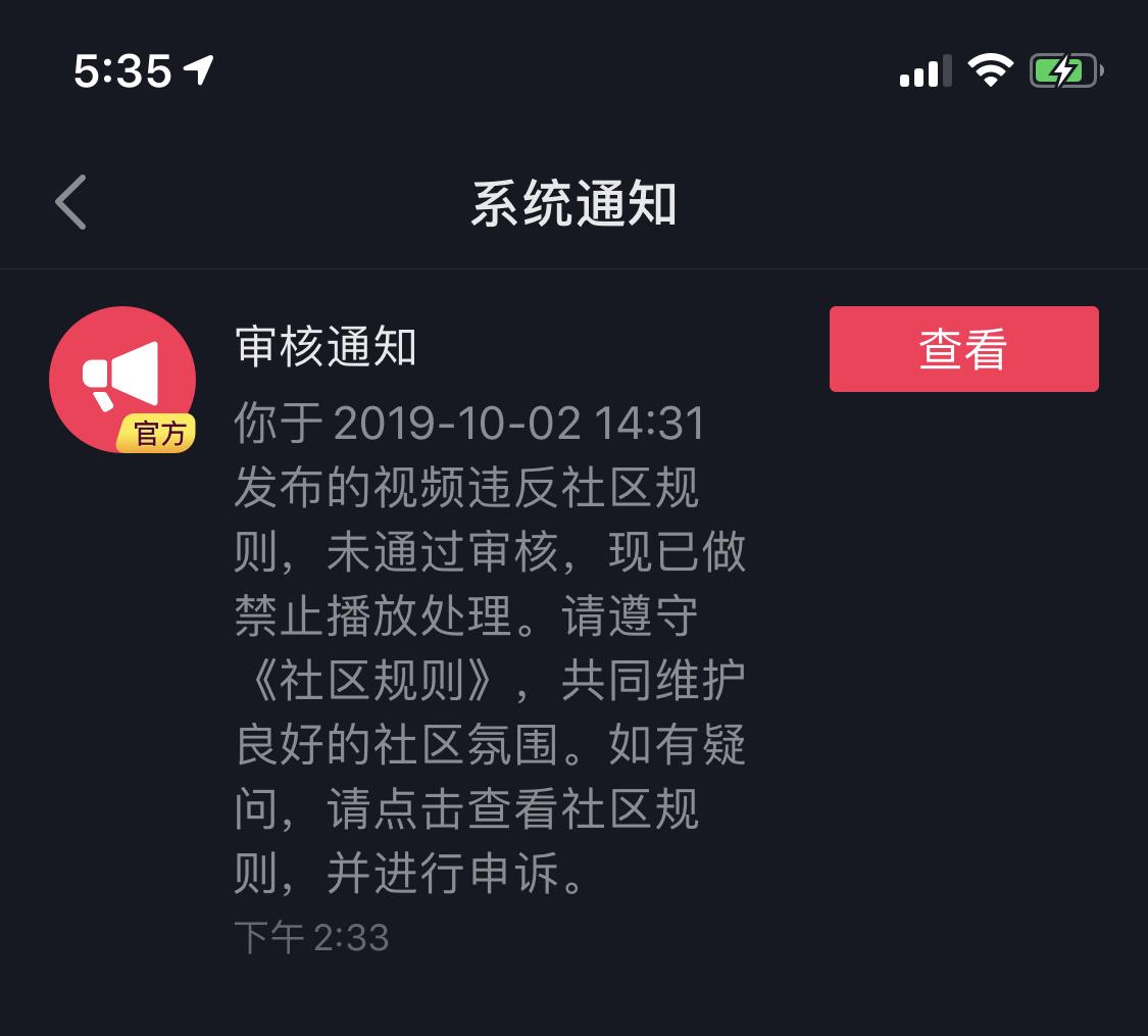 抖音违反社区规定是什么