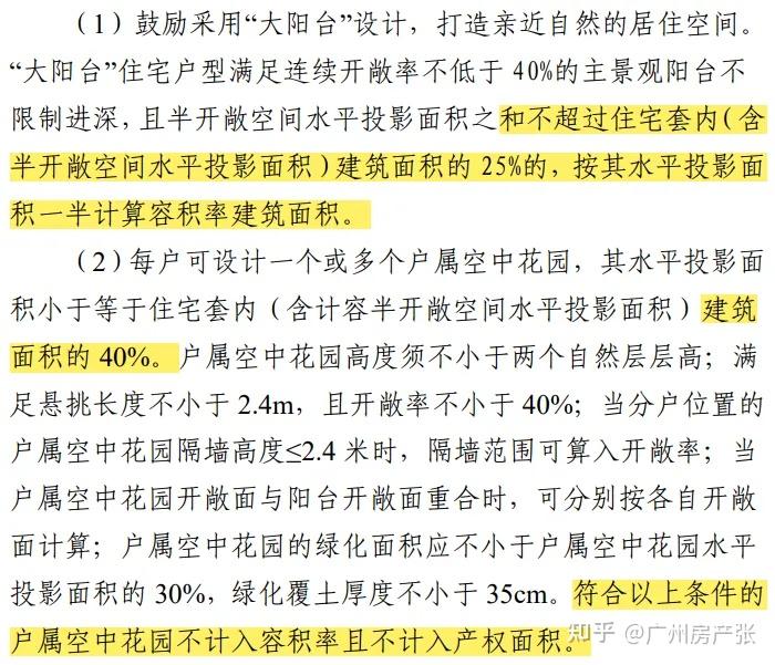 南沙【招商林屿境】全面分析+优缺点总结,横沥岛首个第四代住宅准备开盘,实用率达150% - 知乎