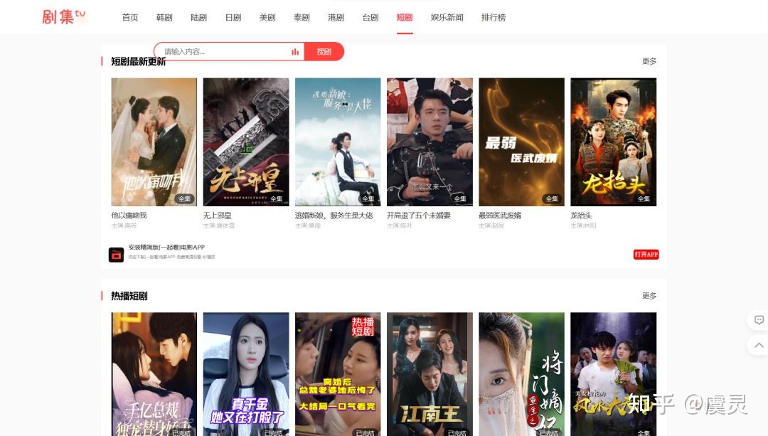 全网热门短剧免费看,解锁5种看剧新方式 - 知乎