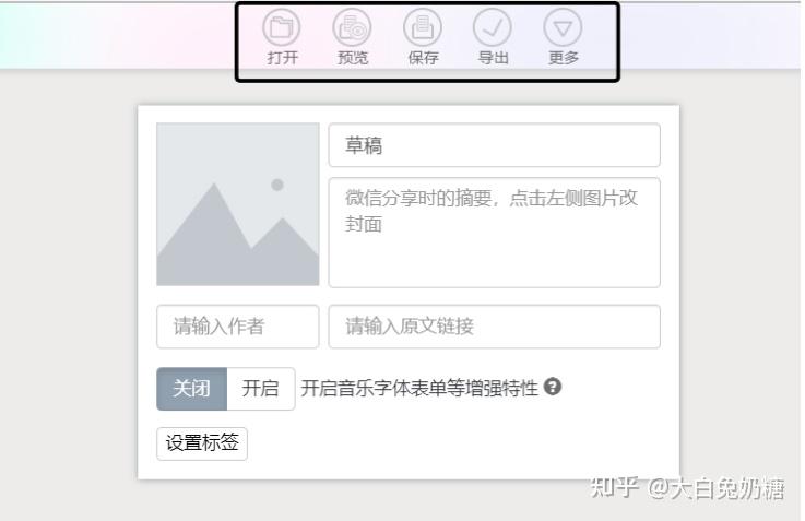 怎么使用秀米编辑器做出精美绝伦的微信公众号推文