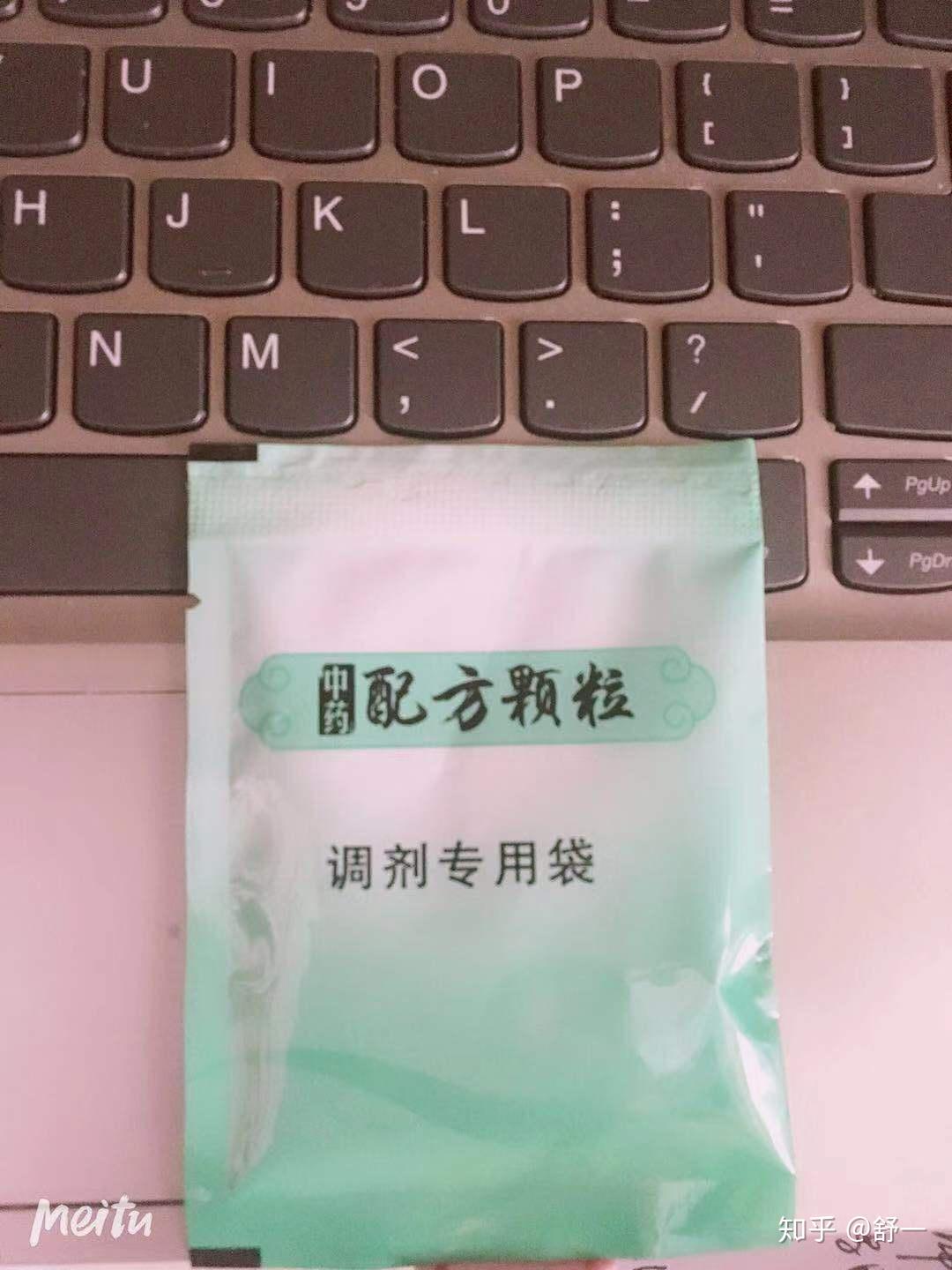 對中藥的兩種誤解