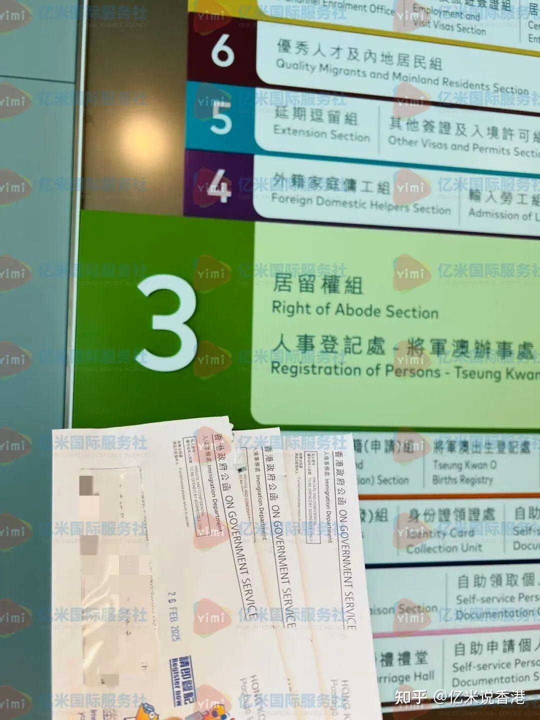 单程证转永居离港180天的，必过港府3大关！ - 知乎