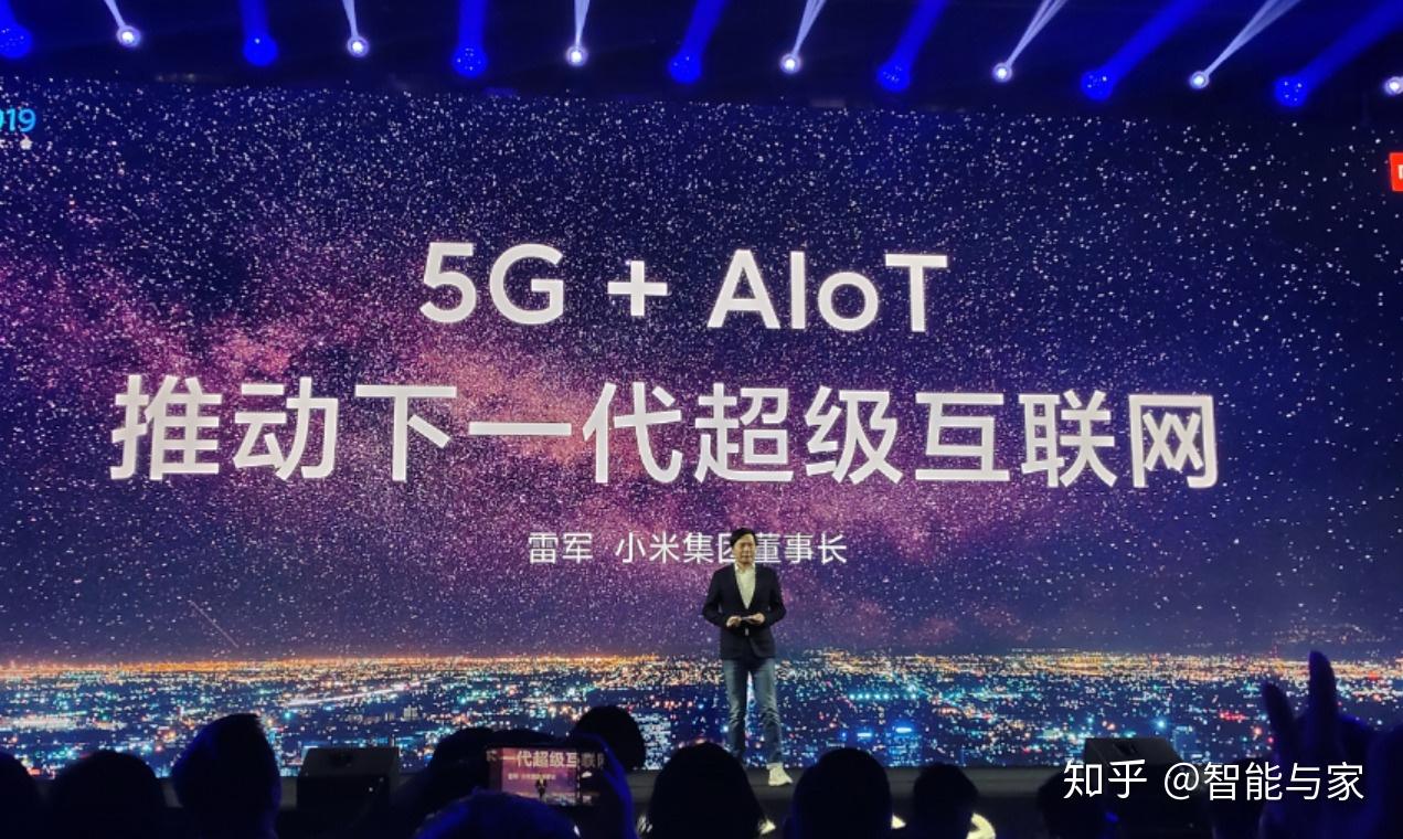 一场技术肌肉秀 小米2019开发者大会上解密多种核心技术迎接5g时代