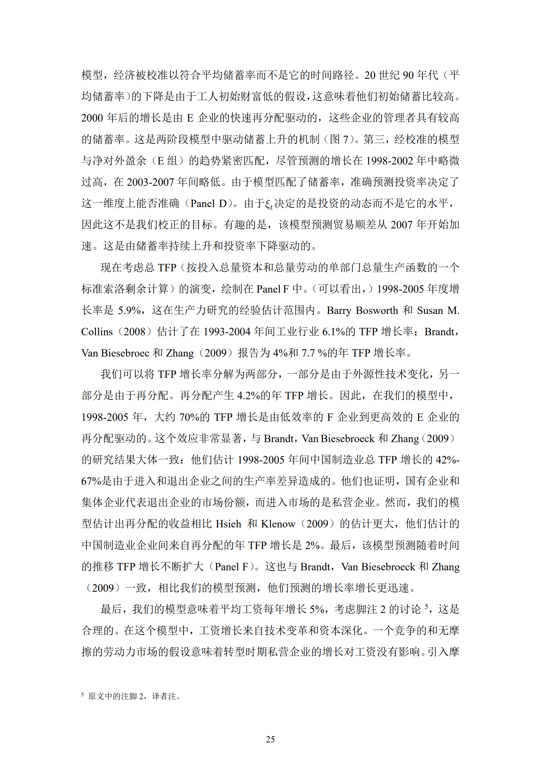 AER | Growing Like China - 知乎