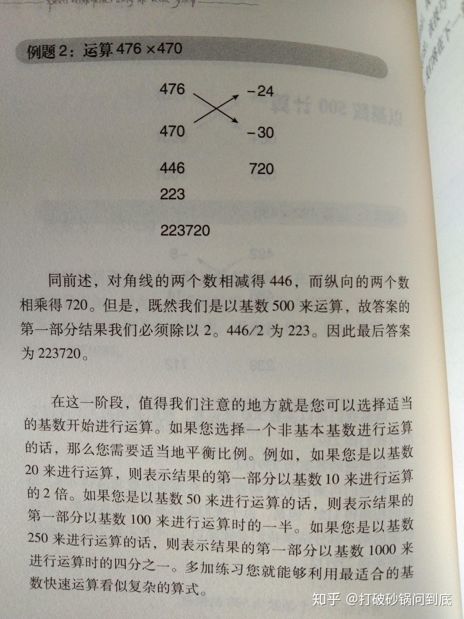 简单易学的数学计算技巧 来自《吠陀经》的印度式数学运算技巧对中国
