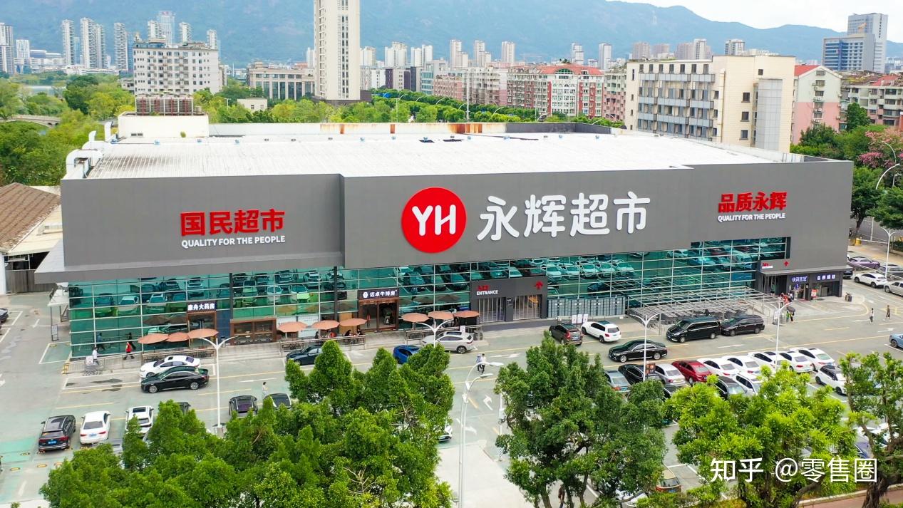 永辉超市公布2025年三季报,前三季度同店比恢复正增长 - 知乎