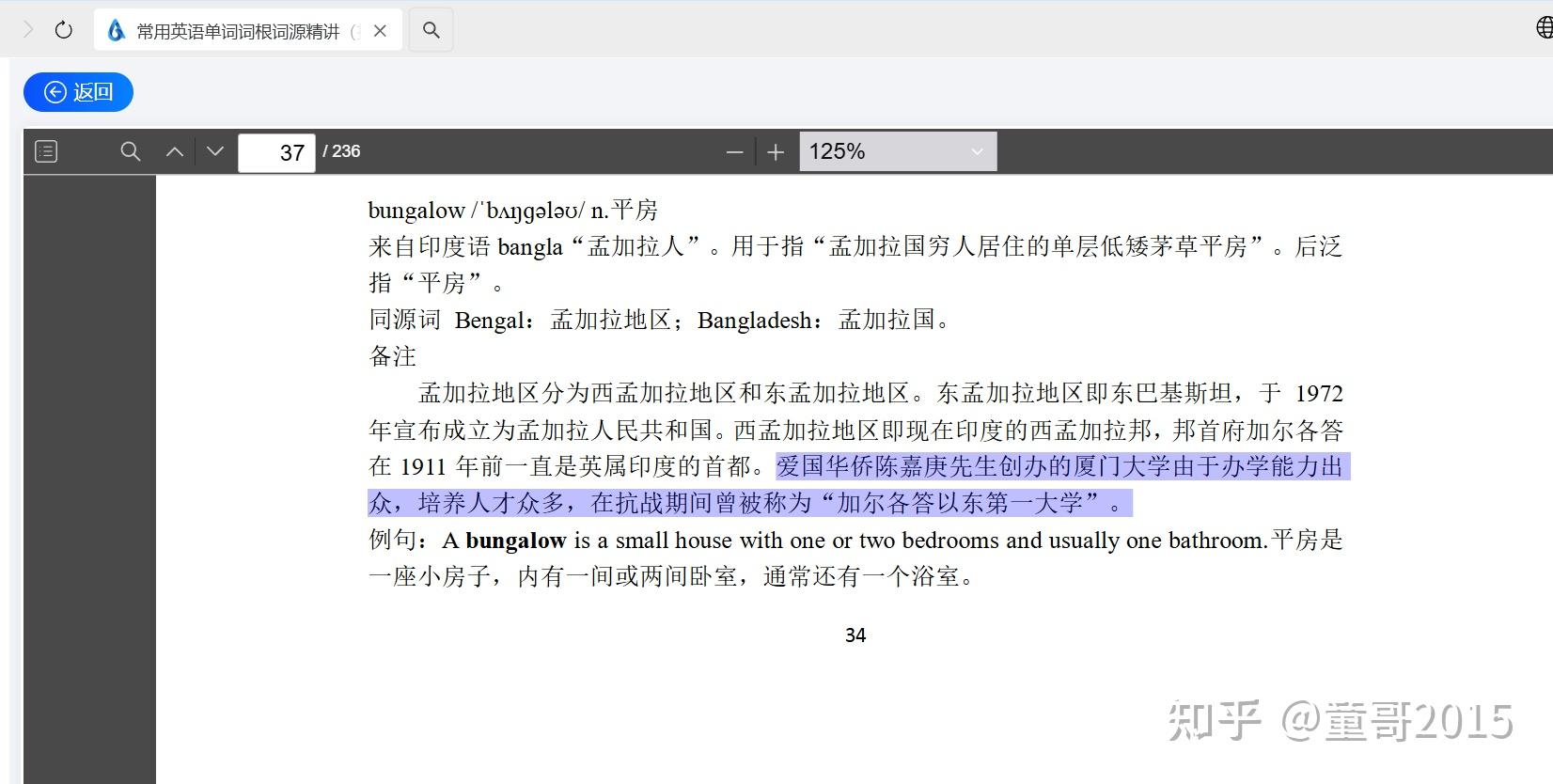 从词源角度解读孙悟空的师父菩提祖师(Bodhi)到底是谁 - 知乎