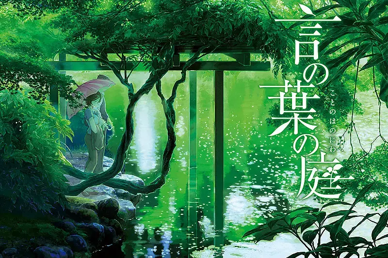 言叶之庭隐约雷鸣阴霾天空你我都在此地