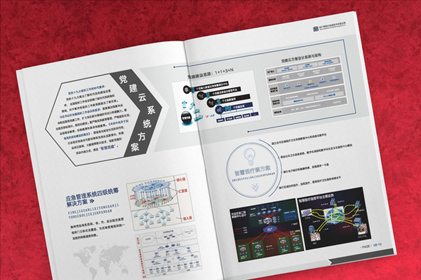 惠州公司畫冊印刷定制哪家好_公司畫冊印刷定制_公司畫冊印刷報價