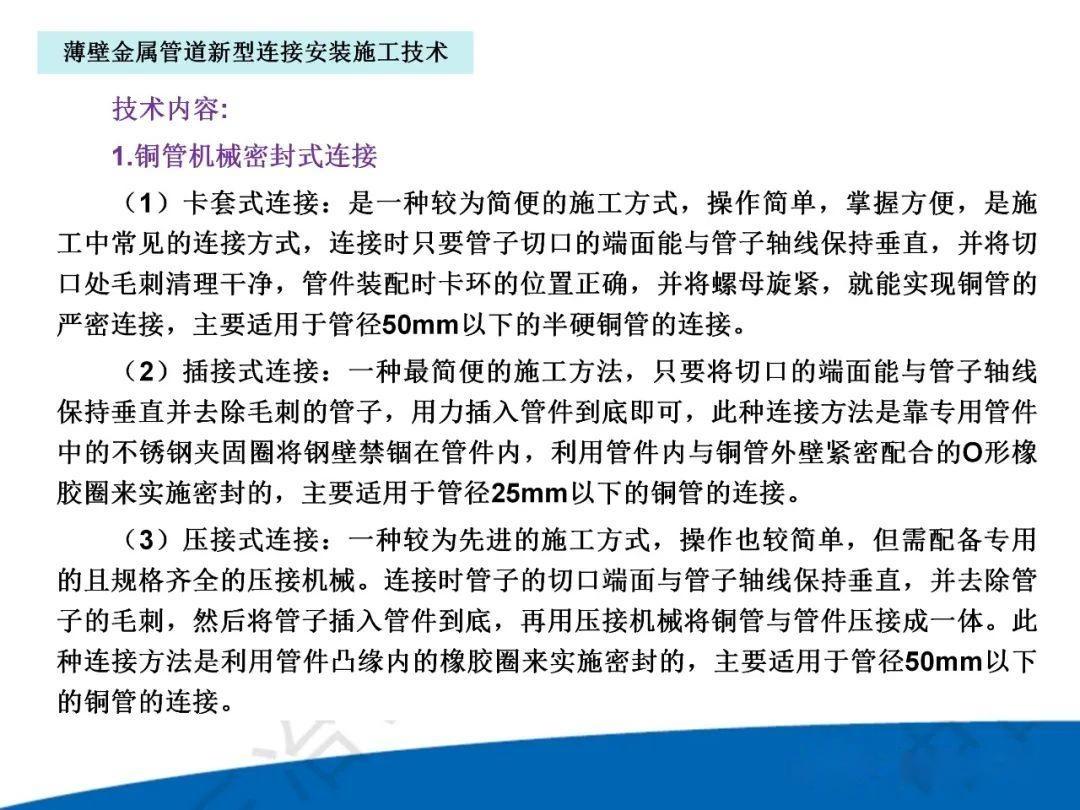 十一项机电安装工程技术介绍 - 知乎