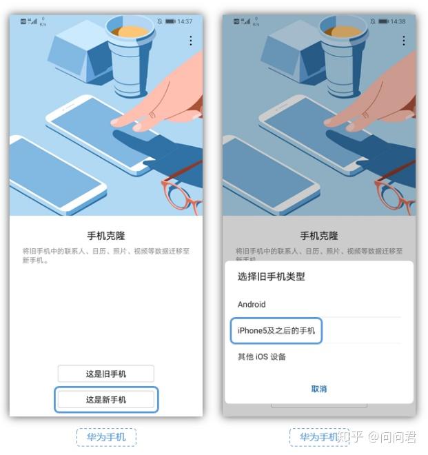 苹果更换华为手机短信迁移到新手机怎么办
