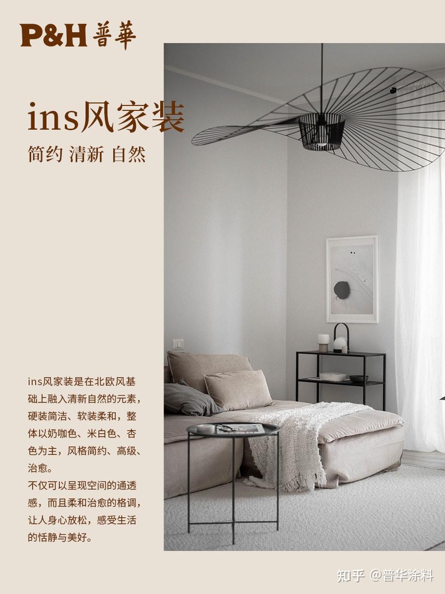 如何打造质感爆棚的ins风家居生活 - 知乎