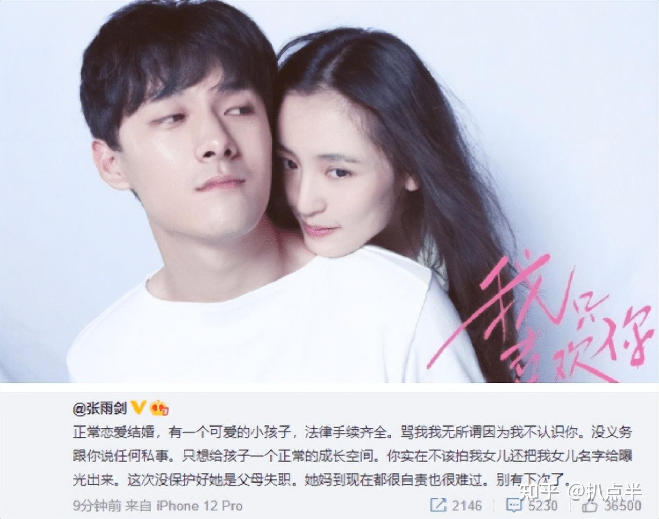 吴倩:新晋恋爱脑?