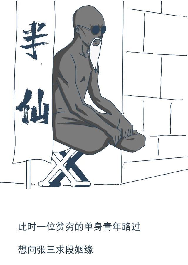 “法外狂徒”张三的传奇一生 - 知乎