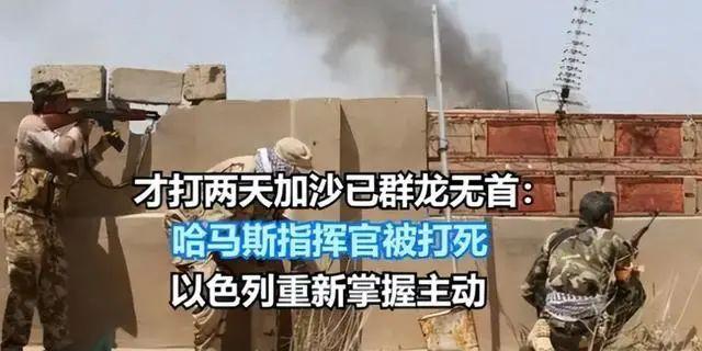加沙已群龙无首:哈马斯总指挥辛瓦尔被打死 - 知乎