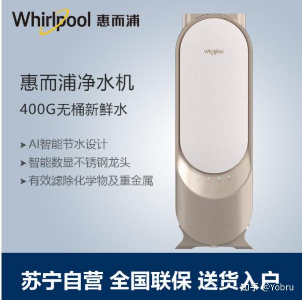 厨房必备惠而浦400加仑反渗透净水机