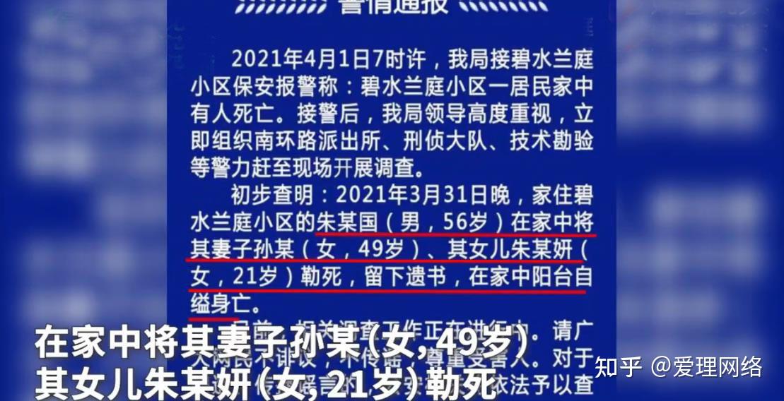 江苏丹阳警方接到报警称碧水兰庭小区,一居民家中有人死亡留下遗书