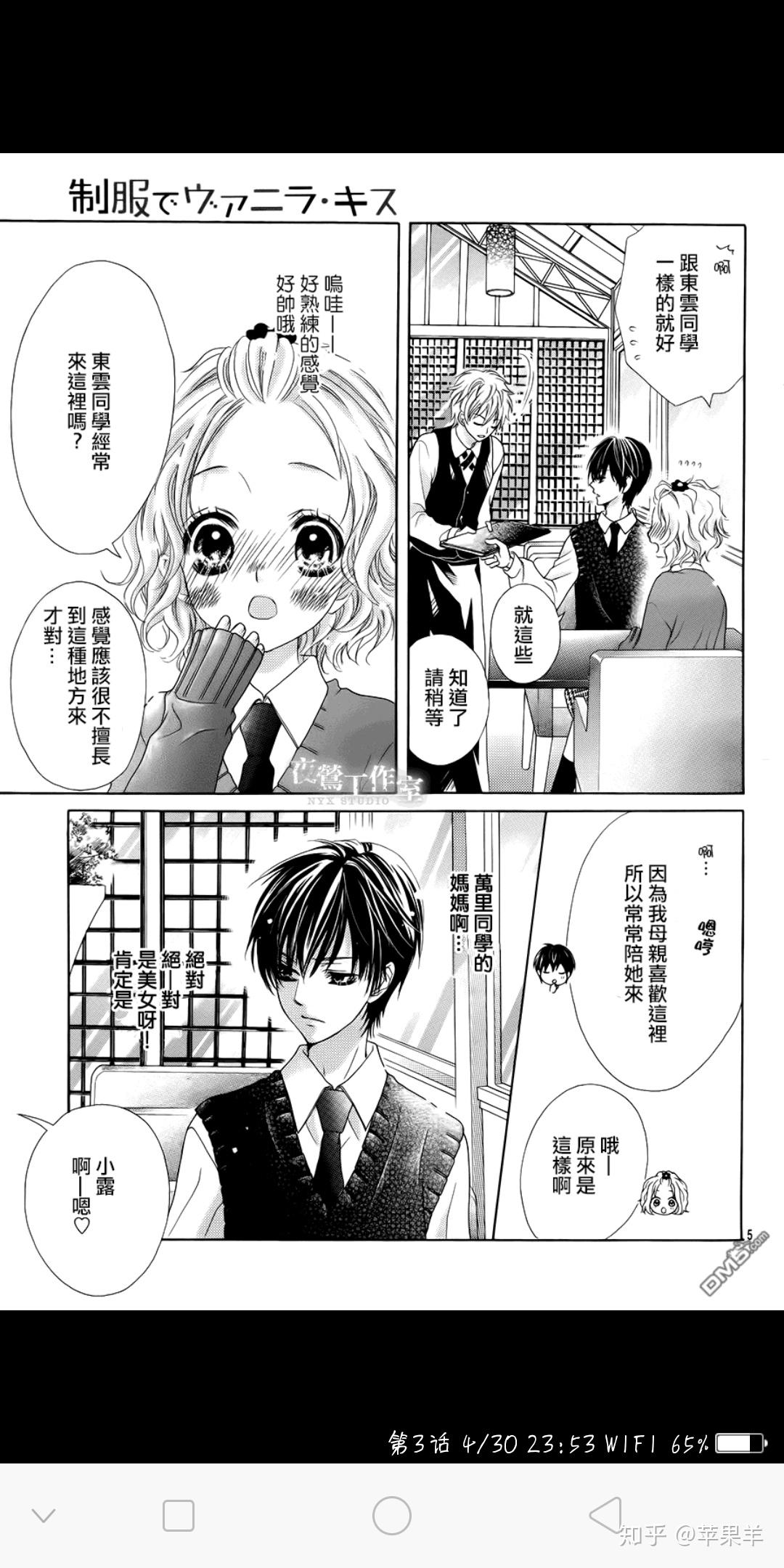 强推两部日本恋爱漫画