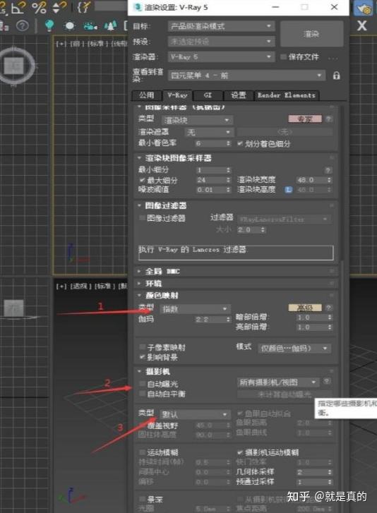 3dmax vray渲染高清大图参数