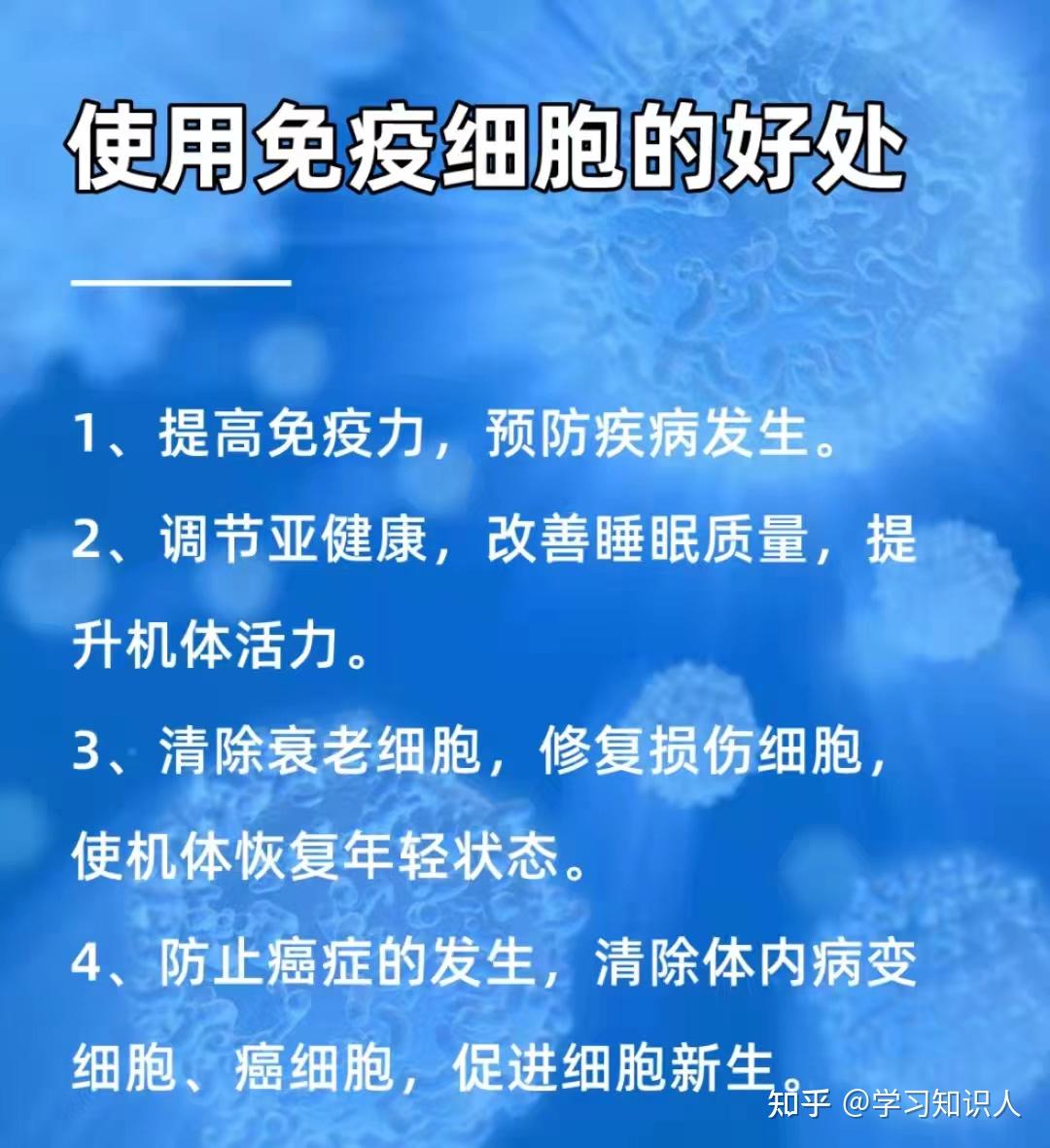 什么是干细胞疗法