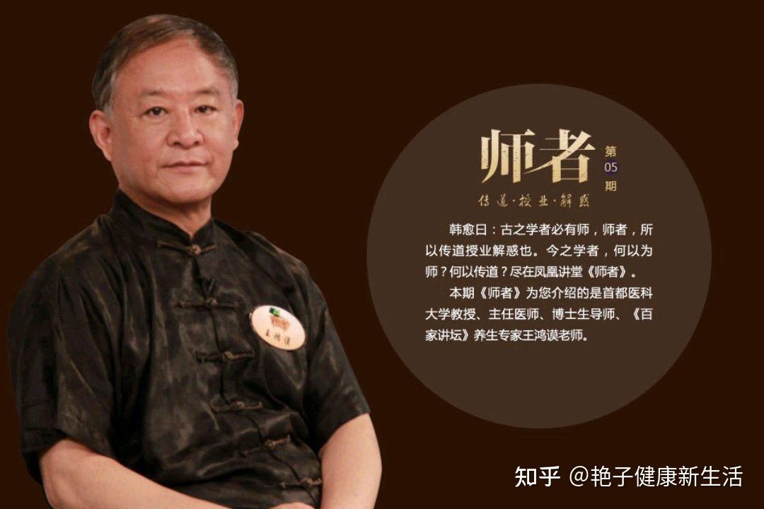 国家级名老中医王鸿谟,创新中医诊断技术,人称"色诊第一人"