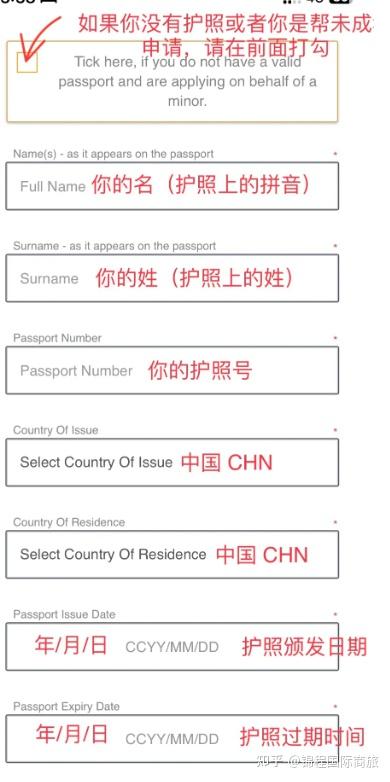 2024年南非电子签证手把手教你申请3月更新 - 知乎