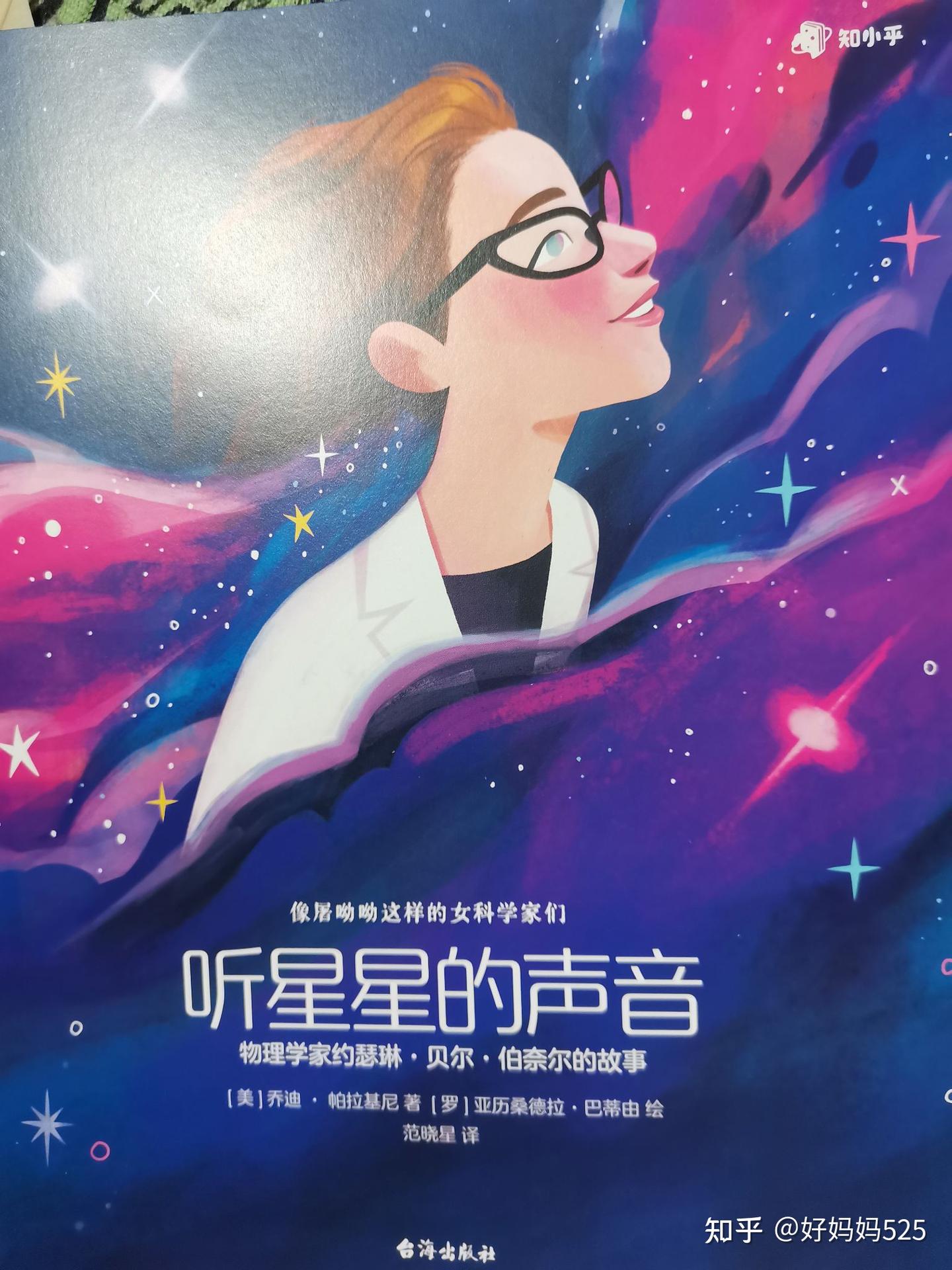 榜样的作用《像屠呦呦这样的女科学家》 - 知乎