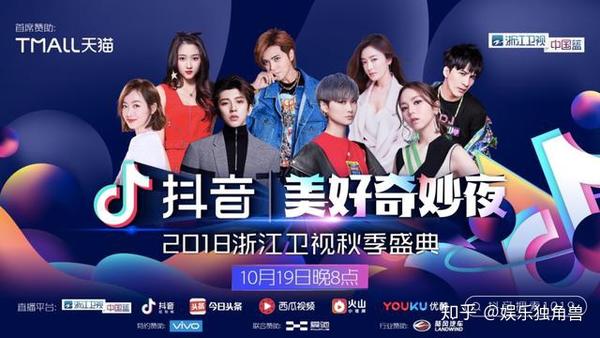 抖音的美好奇妙夜直播_抖音美好奇妙之夜重播_抖音美好奇妙夜重播