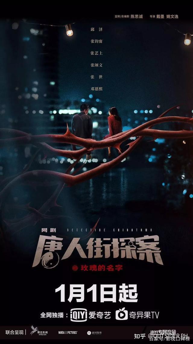 看唐人街探案3前必看三个故事帮你揭秘电影中的谜题