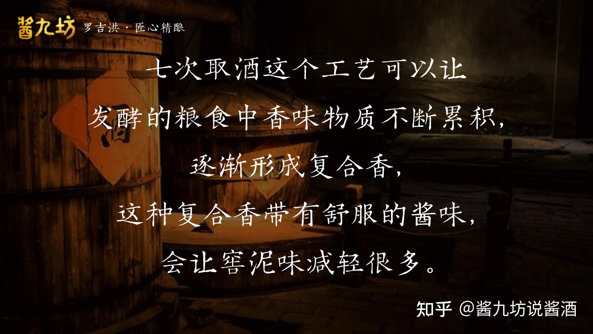 酱酒为什么要七次取酒哪一次取的酒最好喝