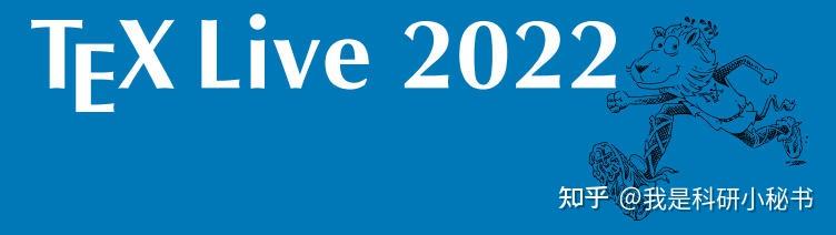 TeX Live 2022 来了 - 预测版尝鲜 - 知乎