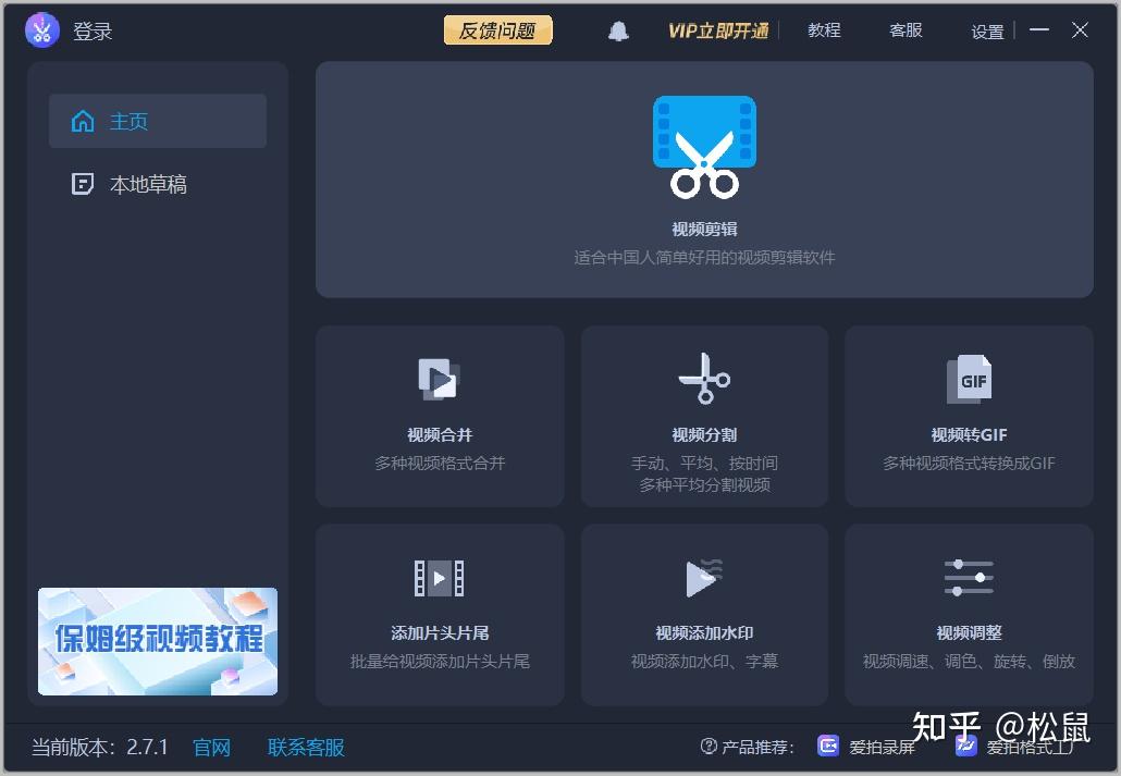 10 款视频剪辑软件，打造视频高光时刻！！ - 知乎