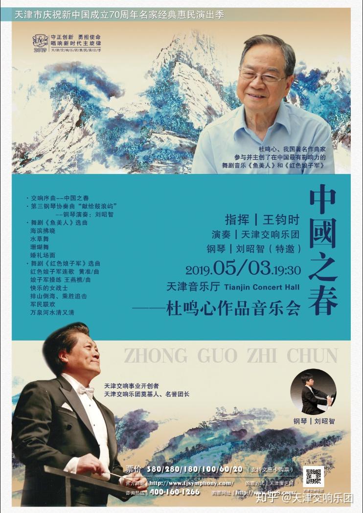 53演出红色娘子军创作者之一九旬作曲家杜鸣心将来津亲临音乐会现场与