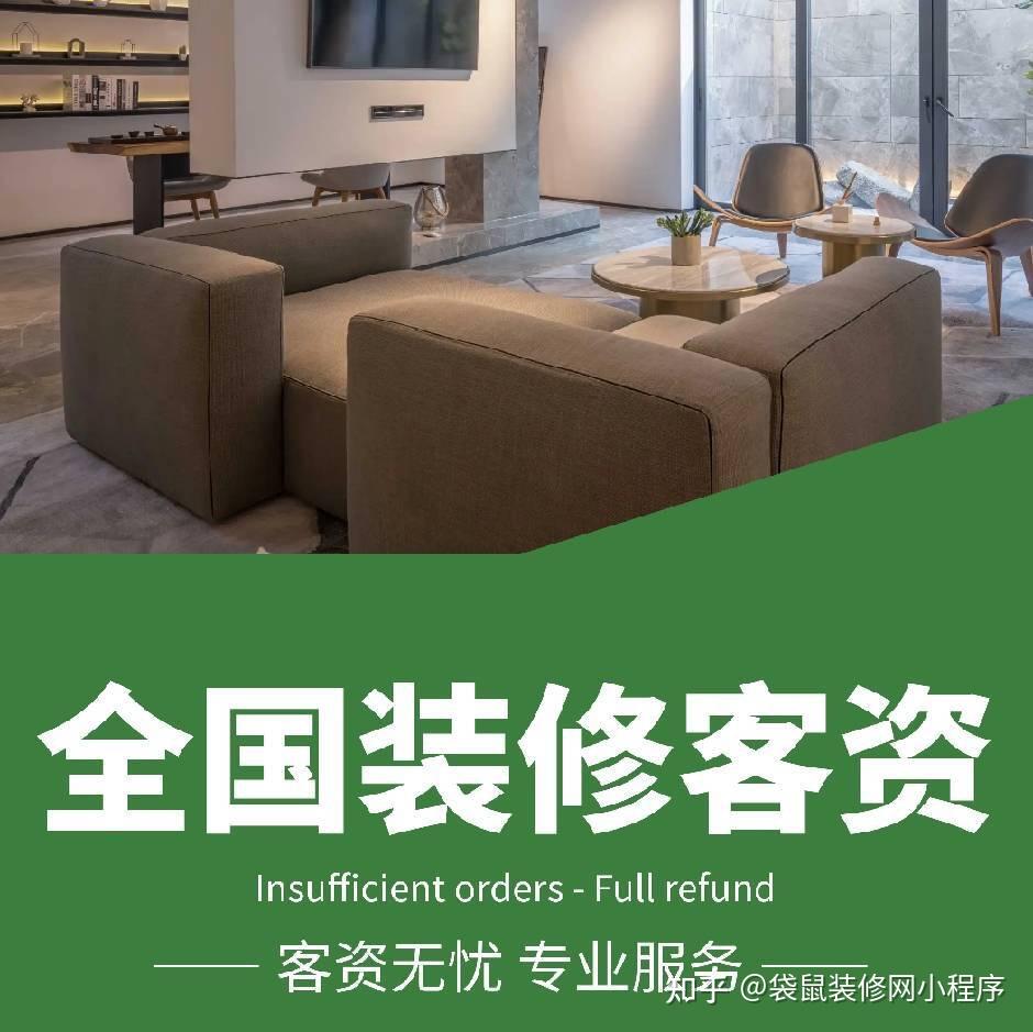 装修接单平台哪个好 装修接单软件有哪些 装修公司网上接单方法 装修公司网上获客 性价比高的装修接单软件源头厂家 - 知乎