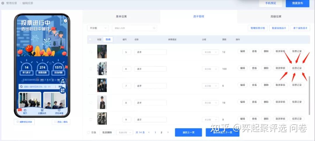 微信投票自助下单网站(微信投票自助下单网站在哪)