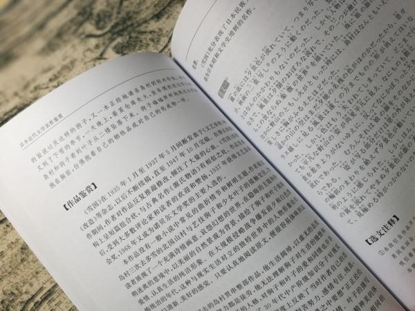 让翻译名家带你走进日本近代文学- 知乎