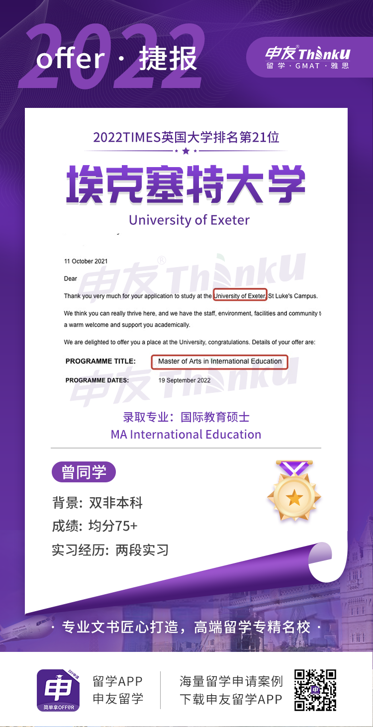 两段项目申请方向:音乐学录取结果:①谢菲尔德大学②埃塞克斯大学82