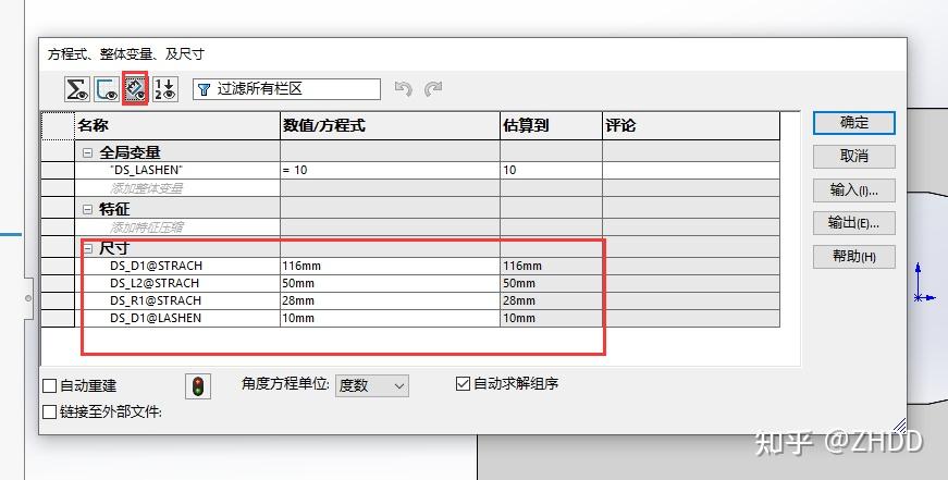 SolidWorks参数化建模与Ansys联立 - 知乎
