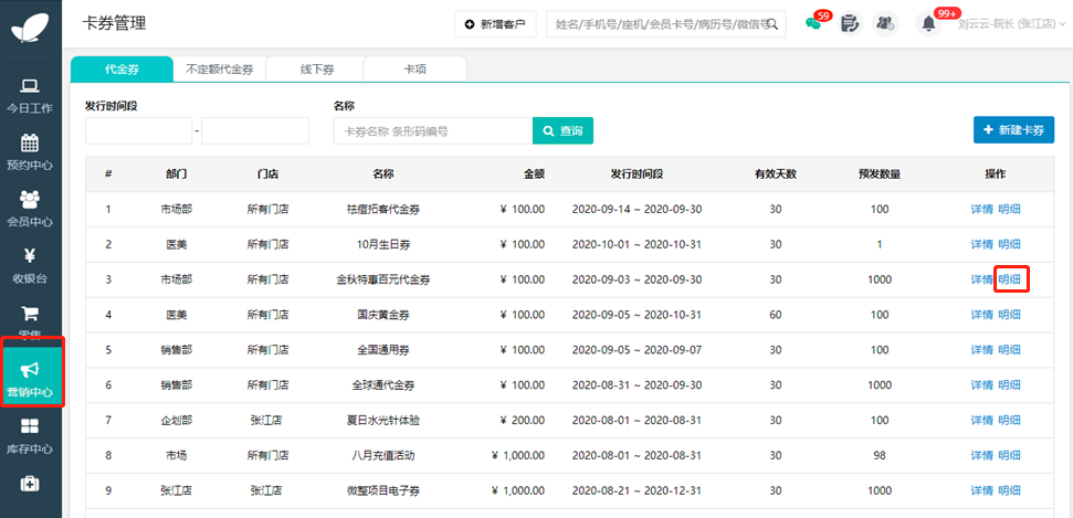 优惠券怎么设计吸引人 v2-2fd715d78862d4a6de8b6d7898ea401f_r.jpg